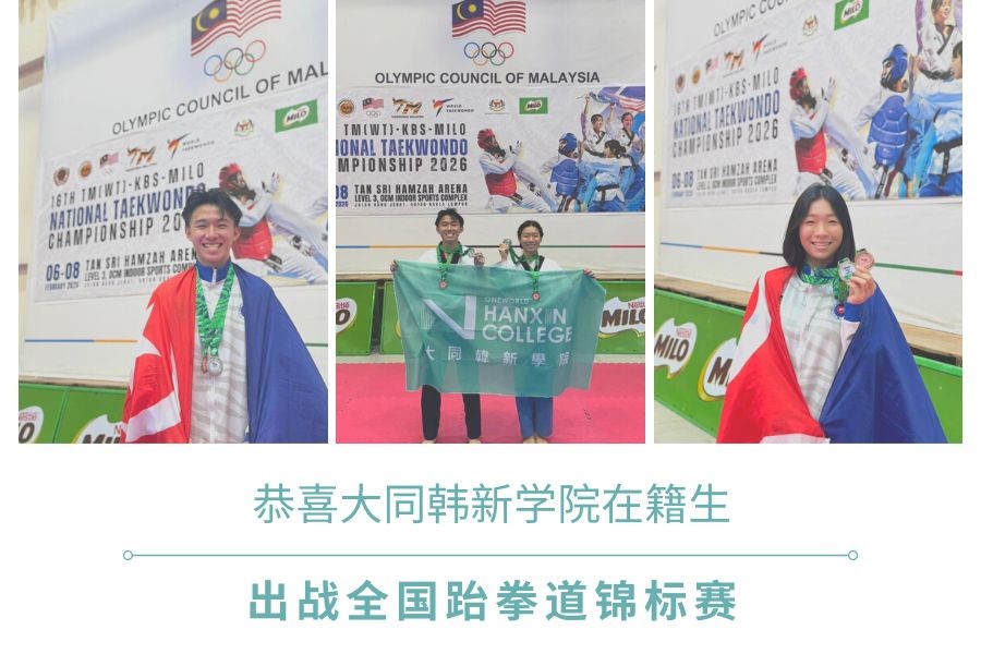 Good news from the National Taekwondo Championships